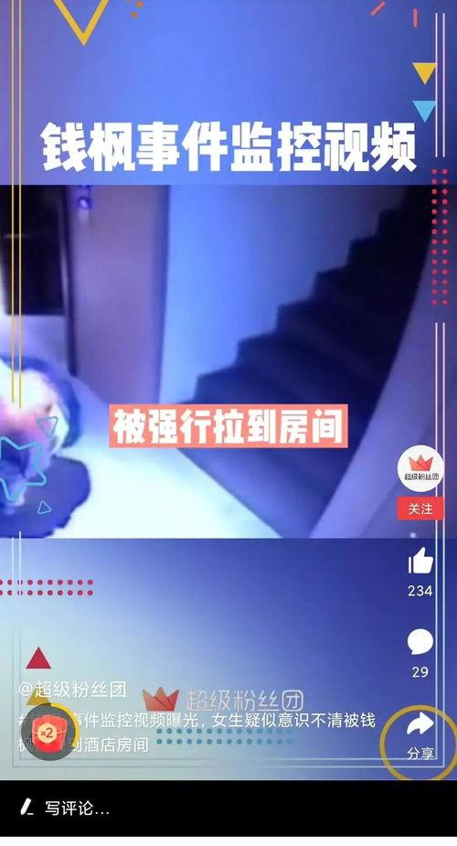 俊峰直播爆料最新消息视频