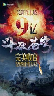 斗破动漫最新爆料视频,神秘力量觉醒，萧炎逆天崛起！